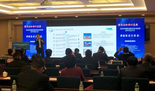 立思辰亮相2020中國石油石化企業(yè)信息技術(shù)交流大會，以技術(shù)咨詢與交流助推行業(yè)數(shù)字化轉(zhuǎn)型